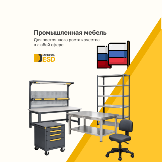 Российское производство