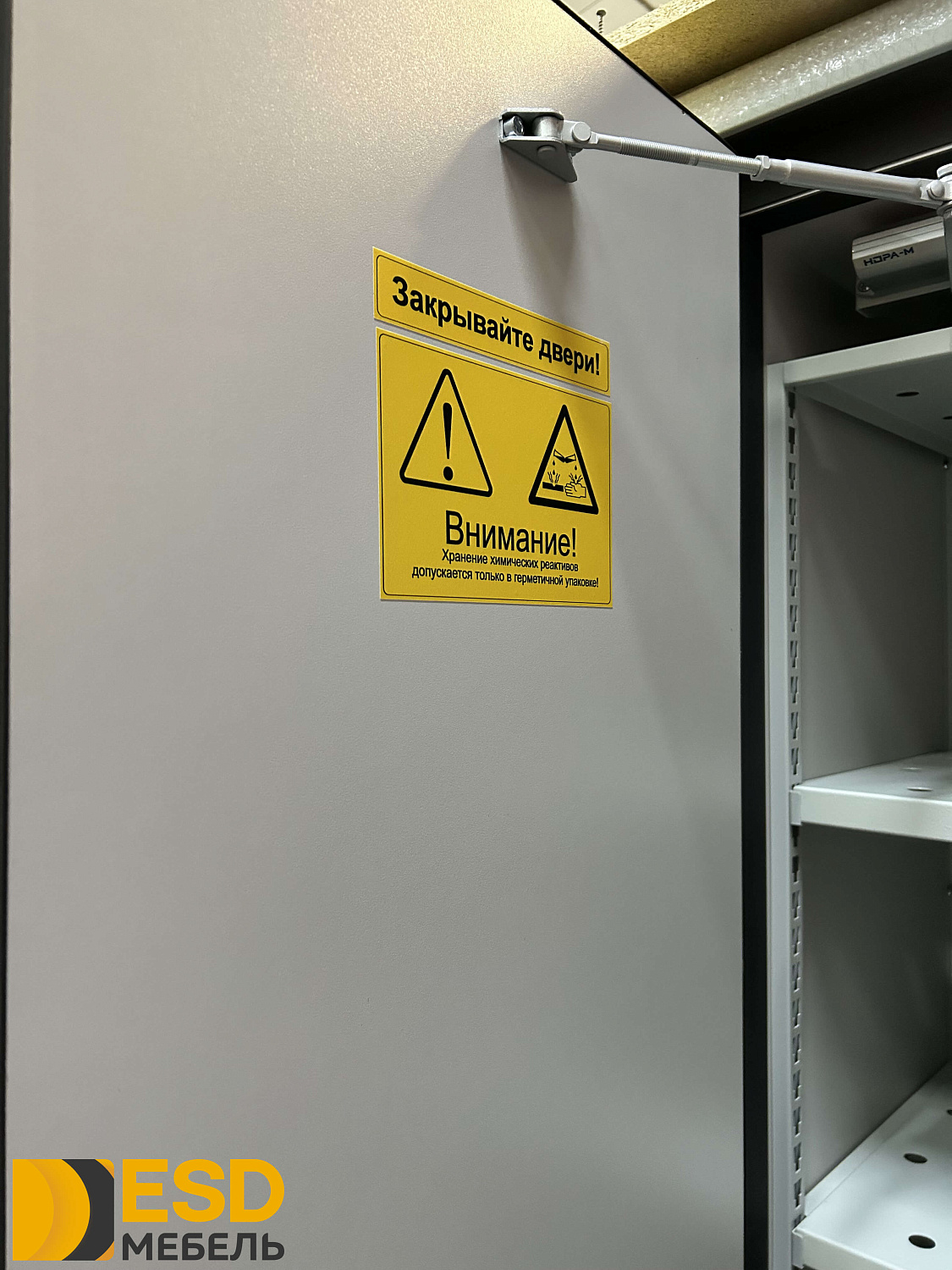 77.0187.10.00-01 Шкаф для хранения ЛВЖ ЭКРОС 700, СТ, СМ